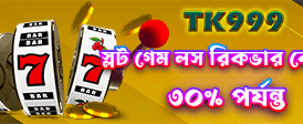 7867bd অ্যাপে সেরা বোনাস পান