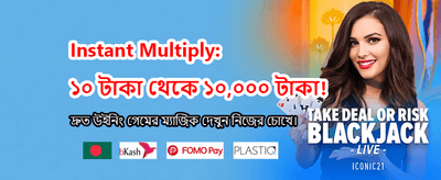 দ্রুত লগইন করুন এবং জিতুন